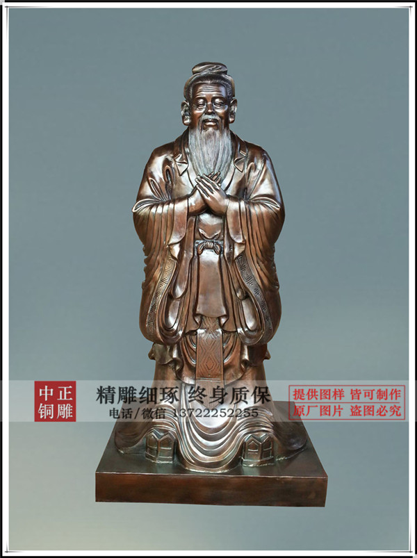 孔子雕塑鑄造
