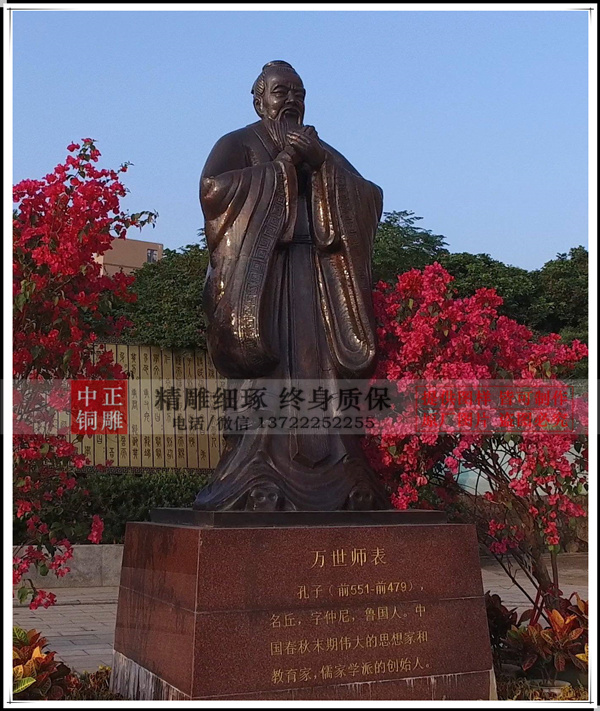孔子銅雕鑄造廠家