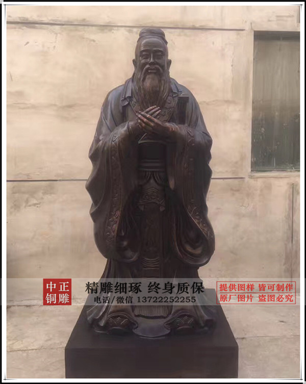 孔子銅雕定做