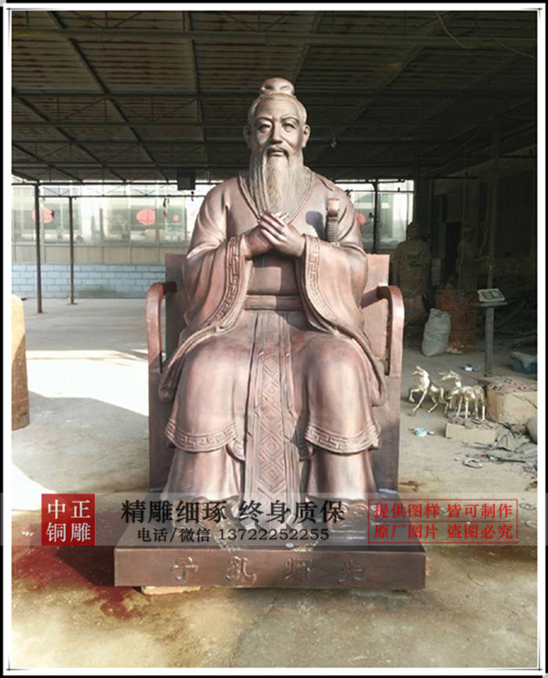 孔子銅雕坐像