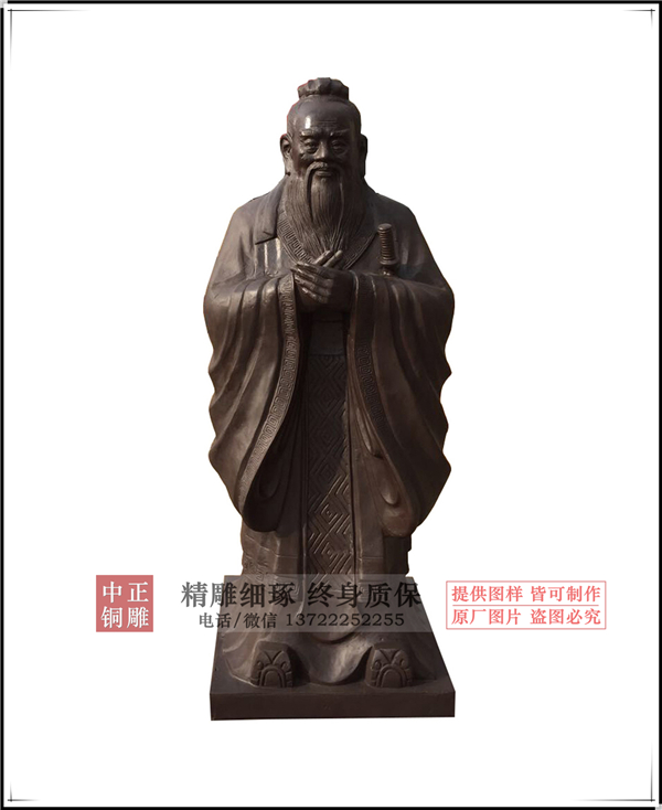 孔子標(biāo)準像報價.jpg