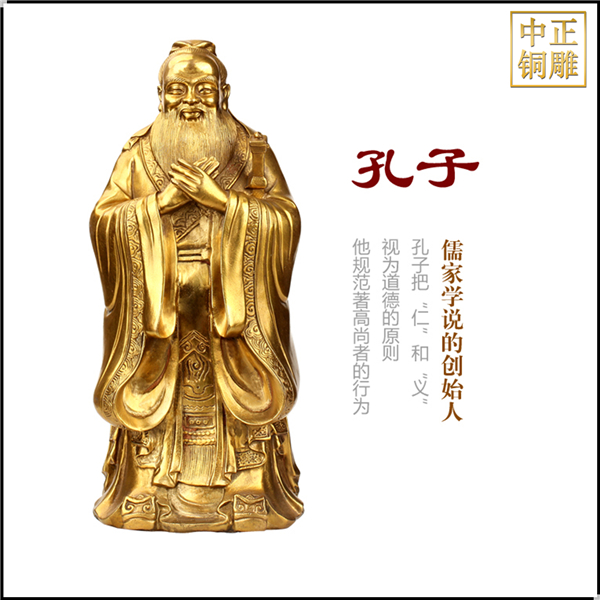 儒家孔子像.jpg 儒家孔子像.jpg
