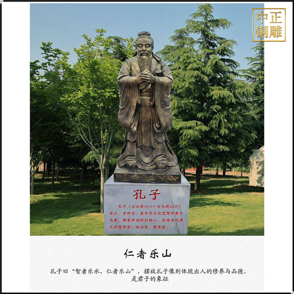 高2米孔子雕塑落地?cái)[件.jpg