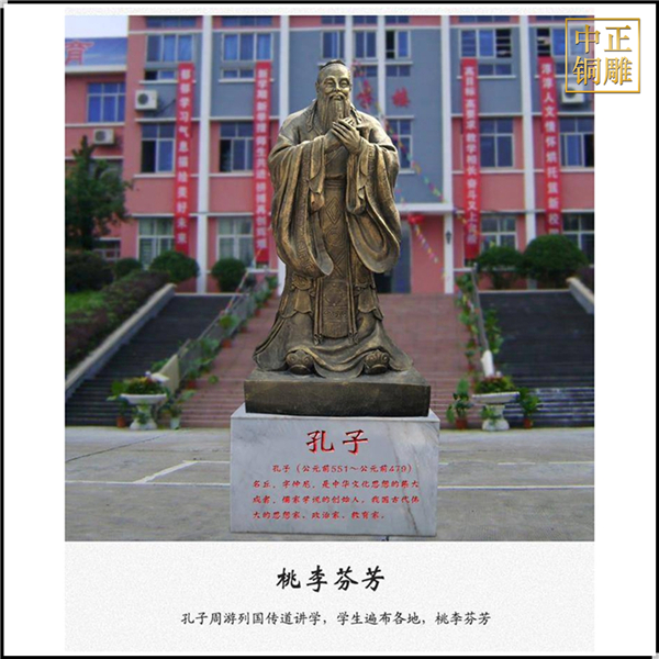 孔子擺件校慶紀念品