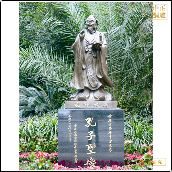 大型孔子雕塑鑄造廠家.jpg
